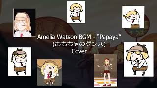 Amelia Watson BGM - Papaya (おもちゃのダンス) - Rock Cover #ameliaRT