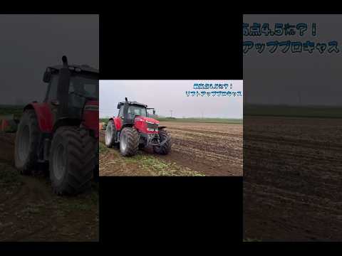 アマゾーネが空を飛ぶ？？201馬力MF7718#トラクター #農業