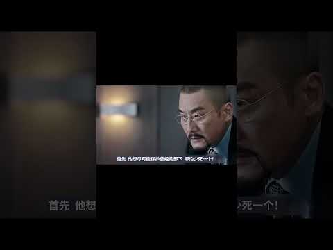 寒战2：一部经典的香港电影，一段必须要学习的巅峰权谋12