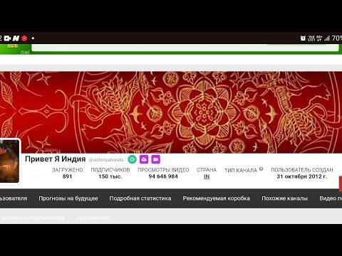 Привет я Индия САМОЕ СВЕЖЕЕ ВИДЕО О ТОМ СКОЛЬКО ЭТОТ КАНАЛ ЗАРАБАТЫВАЕТ НА ЮТУБЕ @victoriyahoreta