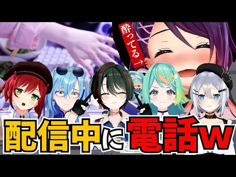 酔っぱらって配信中にメンバーに電話する音霊魂子【あおぎり高校/切り抜き】