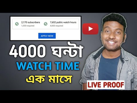 4 হাজার ঘন্টা WATCH TIME এক মাসে | 1K SUBSCRIBERS AND 4 THOUSANDS WATCH TIME IN ONE Month |RIJU ZONE