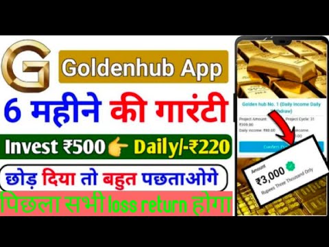 golden hub mai pesa kese kamay | golden Hub app real or fake | helping india online full plan detail