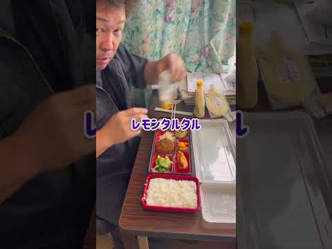 タル・タル男！　これは美味！ #shorts