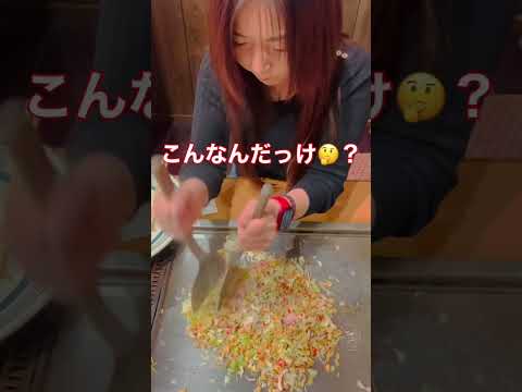 もんじゃの焼き方教えてちょーだい😊