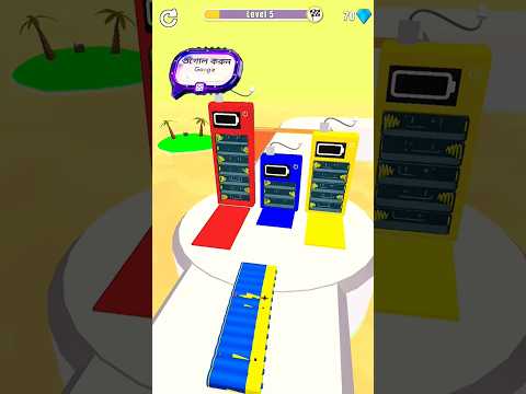 কার কার লাগবে ব্যাটারি 🤣 Battery Run Funny Gameplay 4 #trending #gameplay #shortsviral #shorts