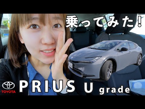 PRIUS Uグレードの機能を実践！私の運転スコアは…？【KINTO】