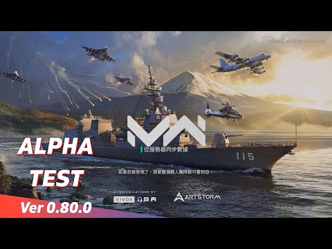 【Alpha測試】2024-6月更新 - 0.80版介面與T3新船武器 | 現代戰艦PC Modern Warships