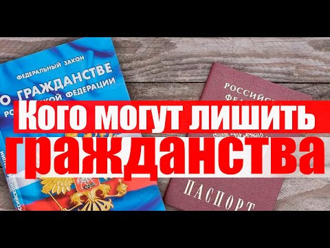 Кого могут лишить гражданства за не постановку на воинский учет? #армия #призыв #военкомат