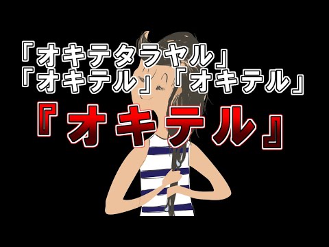 【2ch怖いスレ】短いですが怖いです『オキテタラヤル』『オキテル』『オキテル』【ゆっくり解説】【洒落怖】