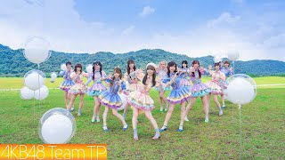 AKB48 Team TP｜《24/7 Shining》MV Teaser