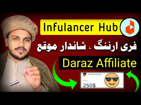 Daraz Affiliate Program in Pakistan 🇵🇰 2024 | Daraz Influencer Hub