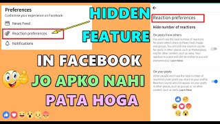 Facebook New Hidden Feature || How To Hide All Reactions On Facebook (Reaction Preferences)