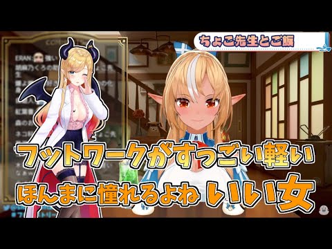 【ホロライブ切り抜き】ちょこ先生の好きなところを話すフレアちゃん【不知火フレア／癒月ちょこ】