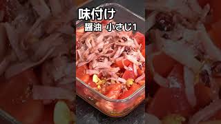 買ったトマト全部これに漬けても後悔しない。永久に食える【エンドレストマト】