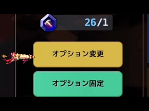 ラピス用の鏡アクセに防御体力スキチャスキダメを付与してラピスを最強にしたい動画【ガデテル ガーディアンテイルズ】