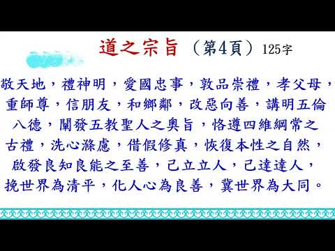 20220724 合班上課 (新民班) 背誦資料複習