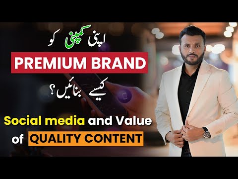 Transform Your Business into a Premium Brand | Power of Quality Content