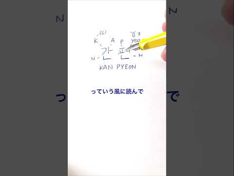 韓国語ハングル「カジュアル」