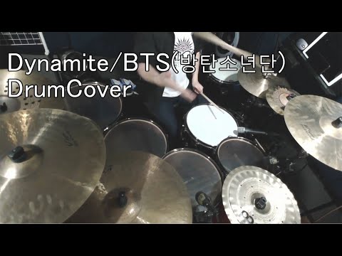 【DrumCover】Dynamite/BTS (방탄소년단) 【叩いてみた】