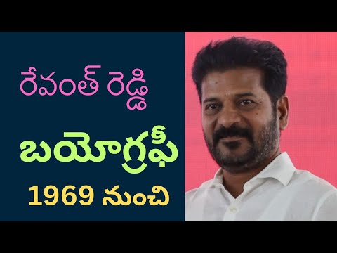 Telangana Mukhyamantri Revanth Reddy Biography