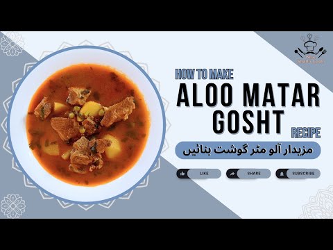 Aloo Matar Gosht Recipe | Mutton Potato Peas Curry Recipe by What Shall I Cook