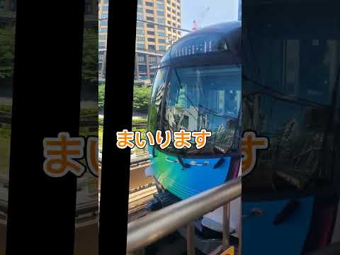 ドアが閉まりますご注意くださいアレンジ#まるのうち#電車