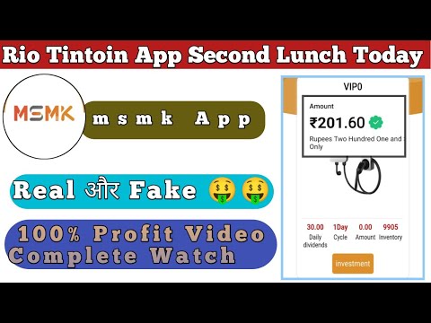 MSMK App || MSMK App  Real Or Fake || MSMK App Withdrawal Proof ||MSMK App Se Paise Kaise Kamaye