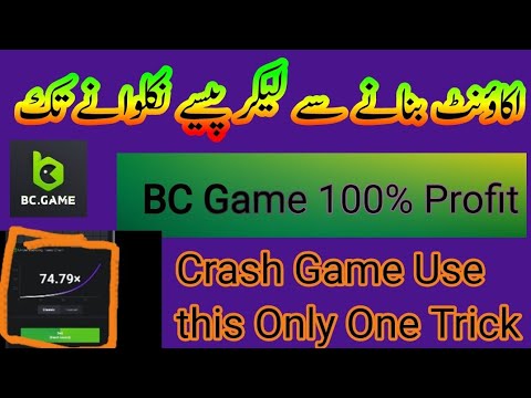 100% Profitable BC Game Trick || Account Bnany say Ley kar Withdrawal Tak || BC Game Win Crash Game