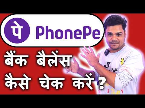 Phonepe Balance Check Kaise Kare 2024 || Phonepe || Phonepe Balance || Phonepe Balance Check