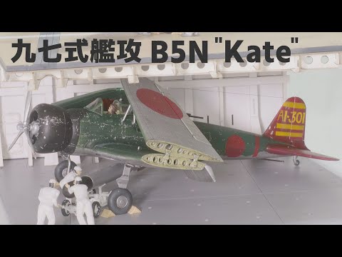 Aircraft model - Nakajima B5N “Kate” - Airfix 1:72