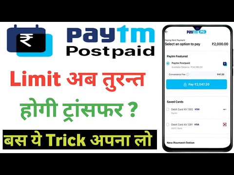 Paytm postpaid money transfer to bank | paytm postpaid not working | paytm postpaid money transfer