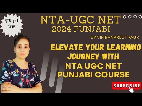 Batch course for NTA-UGC NET Punjabi #ntaugcnet  #ugcnetpunjabi #ਸਾਹਿਤ #hpsc