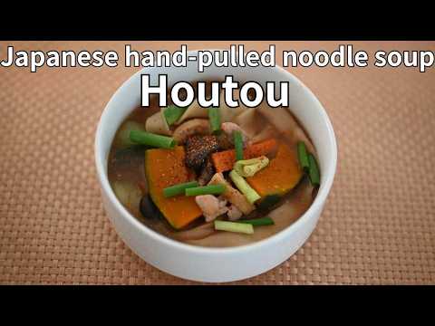 Hand-Pulled Noodles + Kabocha Miso soup : Japanese Comfort food 【Houtou】 Recipe for Winter!