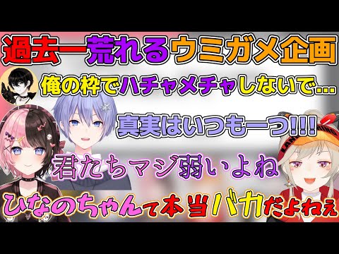 【爆笑】或世の枠で好き勝手暴れまくるぶいすぽルテっ！によるウミガメのスープ【ネオポルテ/切り抜き/或世イヌ/白雪レイド/橘ひなの/小森めと/ゲーム/ぶいすぽ/名探偵コナン/ライアーゲーム】