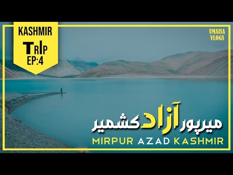 EP 4 | MIRPUR AZAD KASHMIR | ALL KASHMIR TRIP | UMAISAVLOGS | AZAD KASHMIR VLOGS | MIRPUR KASHMIR