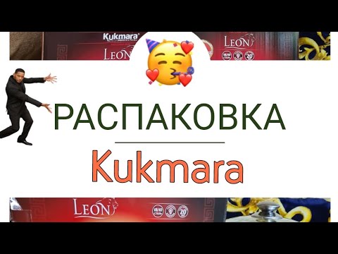 Распаковка посылки от #kukmara