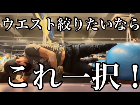 【正月太り解消！】お腹引き締めトレーニング