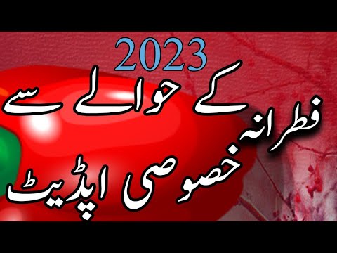 Fatrana Dene Walu k Liy Khasusi Update ||  2023 ||  Habib Ur Rahman freedi beautiful khitab