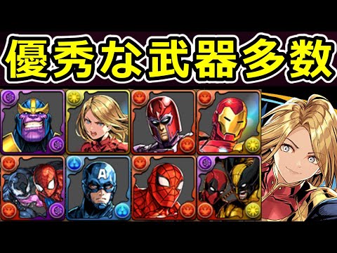 【MARVELコラボ交換所解説】交換優先度と使い道がわかる！【パズドラ】