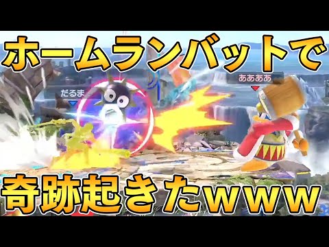 アイテム有で魂の2先したら奇跡の連続で草【スマブラSP】