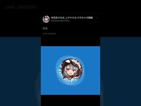 早くよくなりますように！【沙花叉クロヱ/ホロライブ】