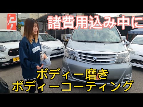 諸費用込みになったので諸費用の中にCARイノベーションでは磨き、ボディーコーティング、ガラス撥水も施工します