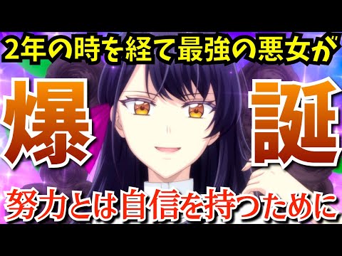 【歴悪】アリシア最終形態が美しい…！最狂ヒロインに打ち勝つため2年も引きこもって修行する『歴史に残る悪女になるぞ』でジルが健気な第7話までを考察★感想【2024秋アニメ】【なろう系】【4話~7話】