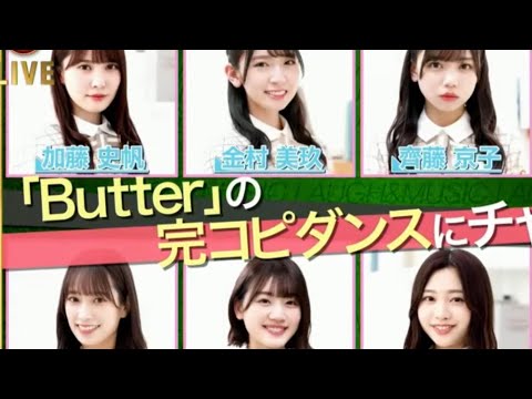 【日向坂46】BTS『Butter（ダンスカバー）』