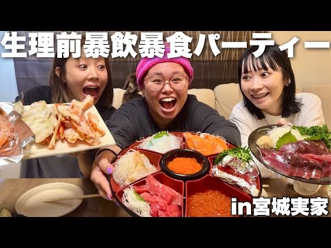 ホームシック次女の帰省ついてったら家族大集合で暴飲暴食パーティーやばすぎ