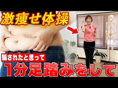 たった1分のもも上げだけで60分の散歩より痩せる！？自宅でできる簡単ダイエット！