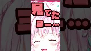 【博衣こより/ホロライブ】助手くん、でれでれしていたところをこよちゃんに見られる #Shorts