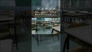 ライラック/Mrs. GREEN APPLE 【忘却バッテリー】Cover ゆうかっぺ。 #歌ってみた #ライラック #shorts #忘却バッテリー