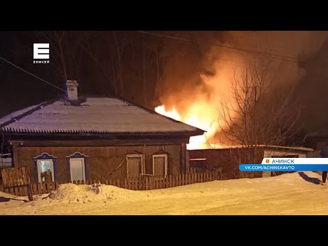 В Ачинске погиб человек при пожаре в частном доме